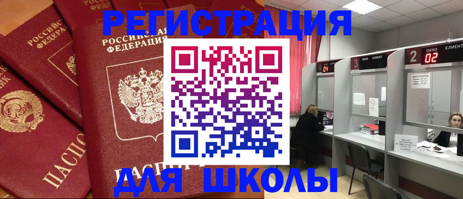временная регистрация собственник в Мичуринске